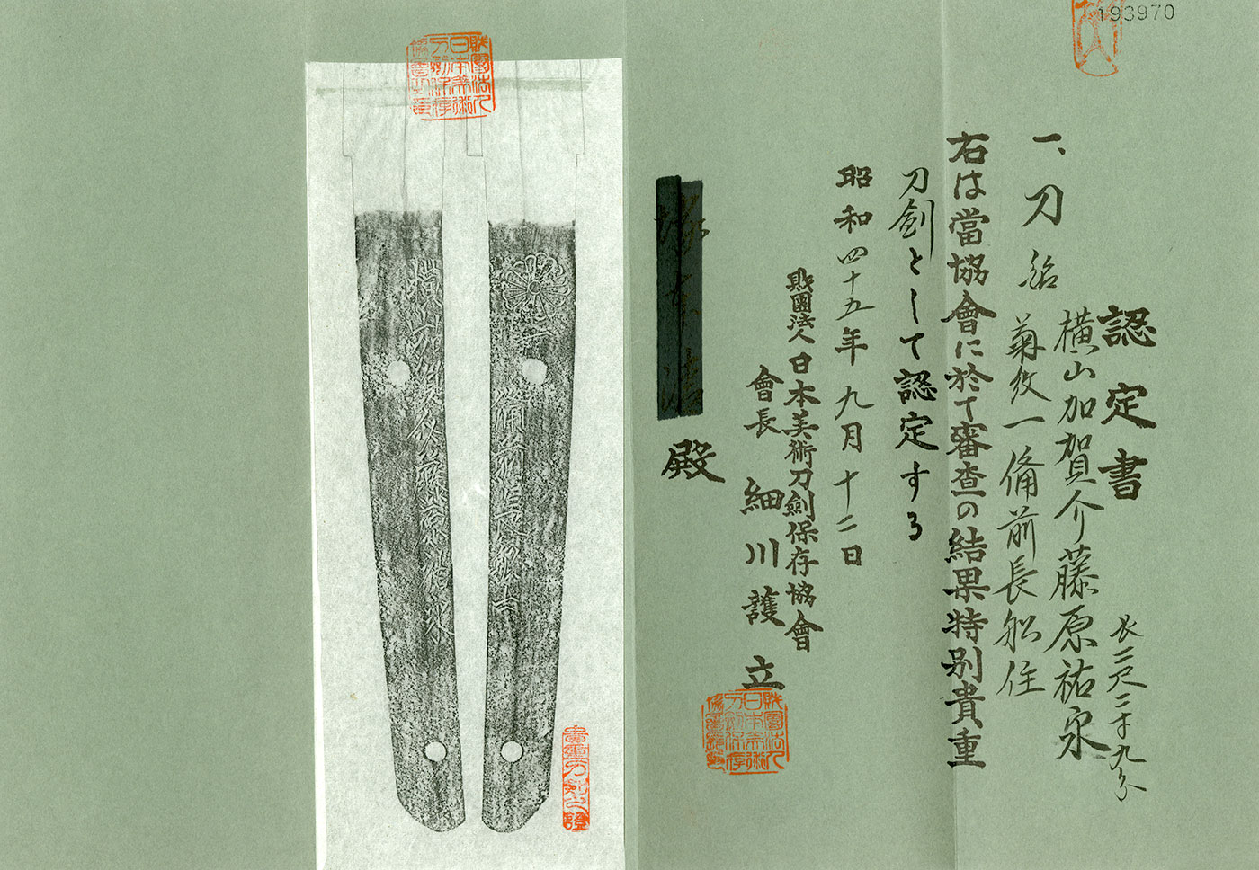 Yokoyama School — 4 of 9