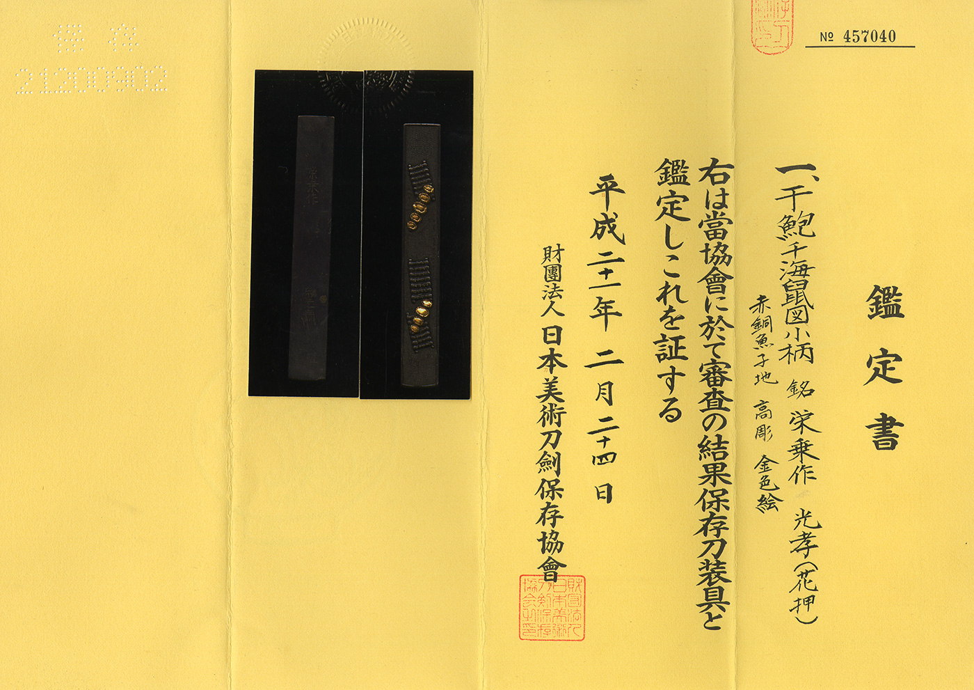 Goto School — 2 of 2