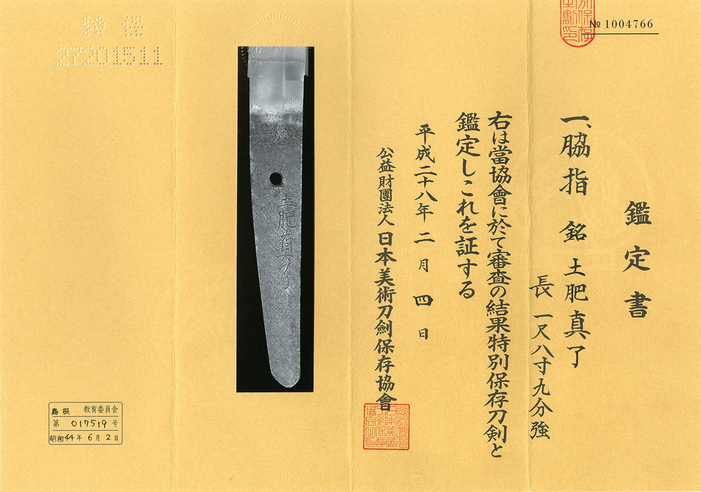 Osaka Shinryo — 5 of 5