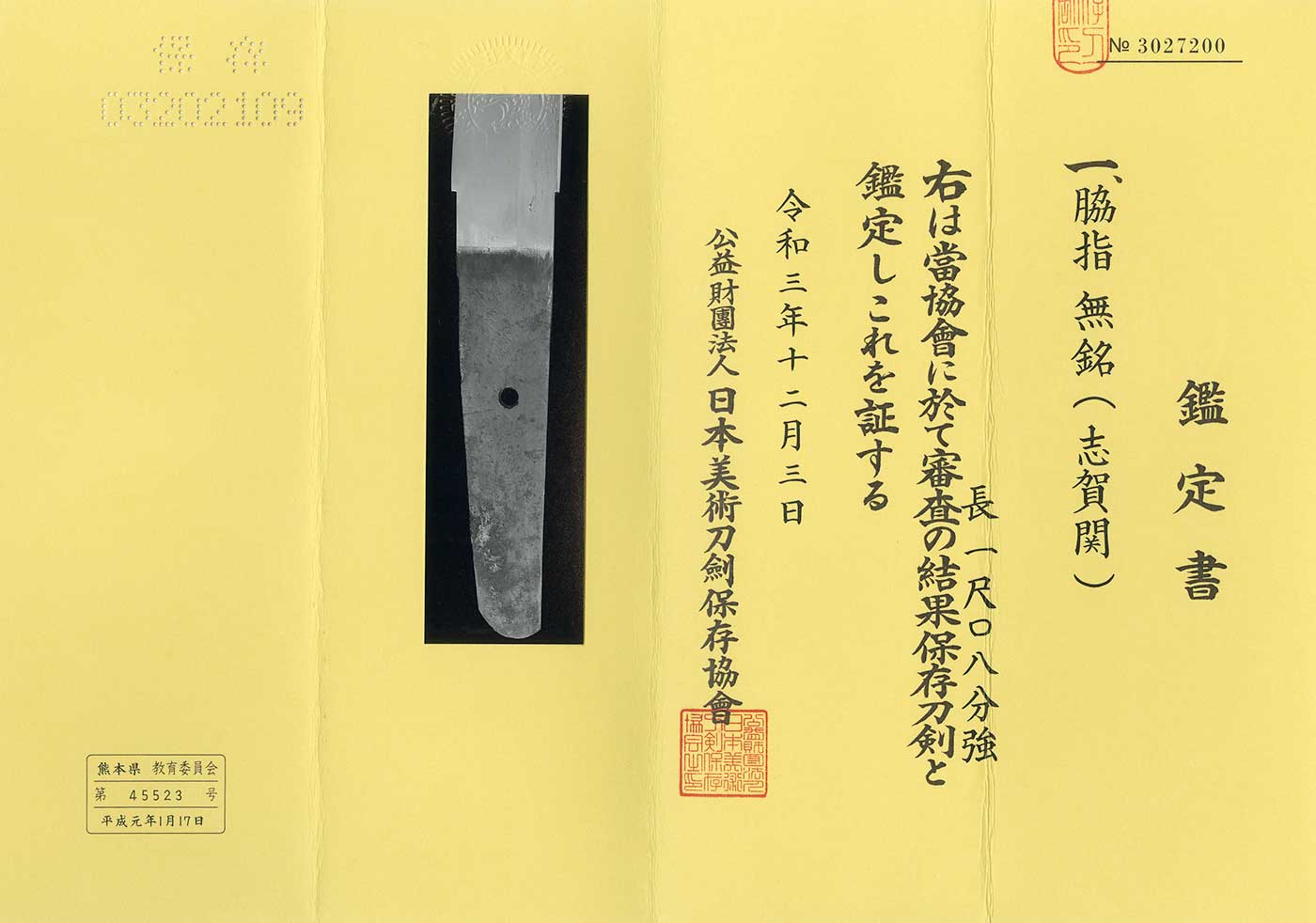 Shiga Seki School — 5 of 5