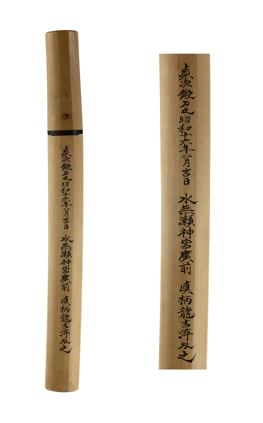 Sadatsugu — 6 of 6