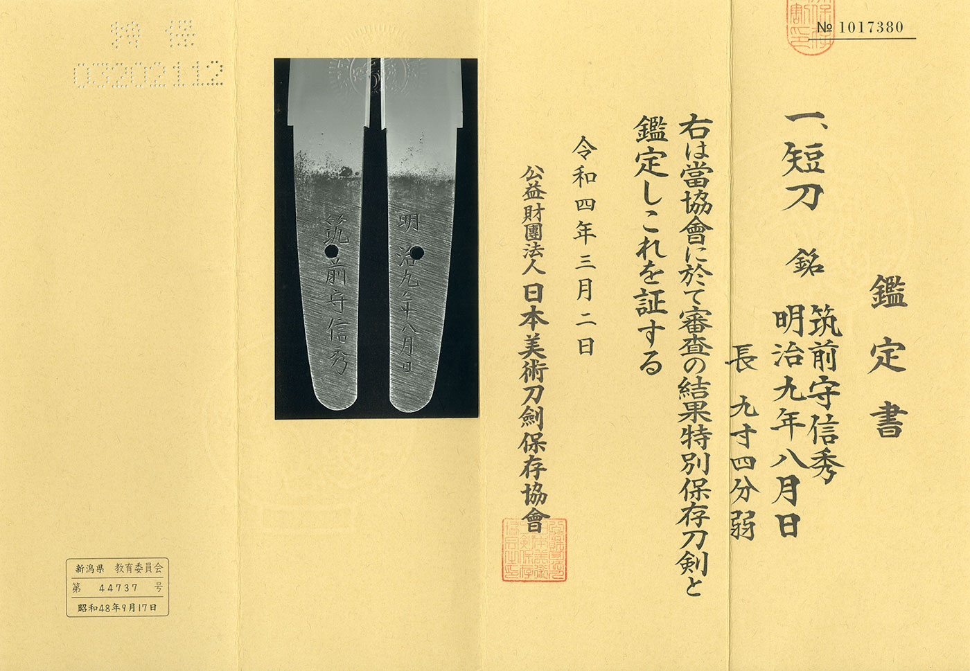 Nobuhide — 4 of 5