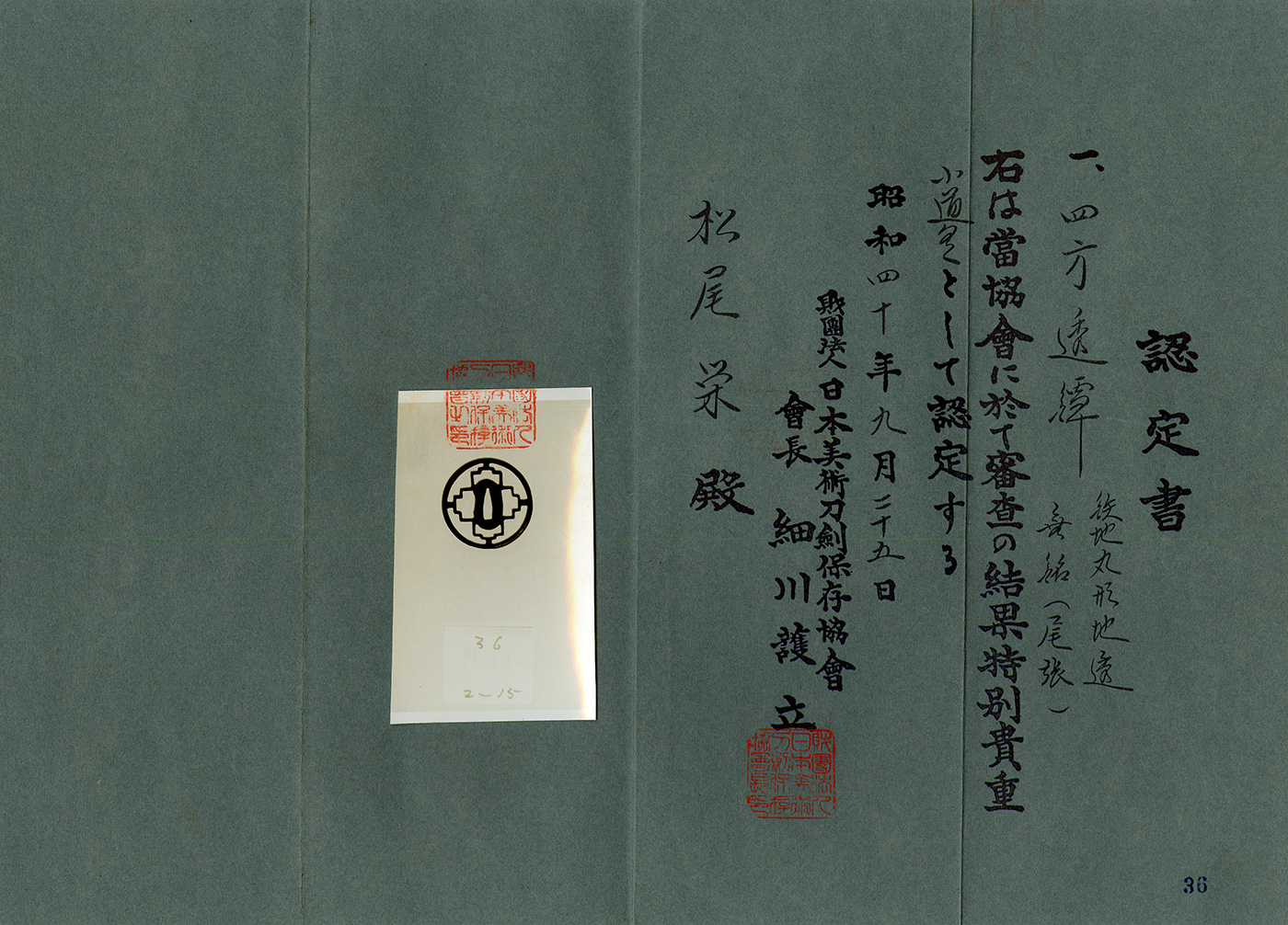 尾張派 — 1 of 1