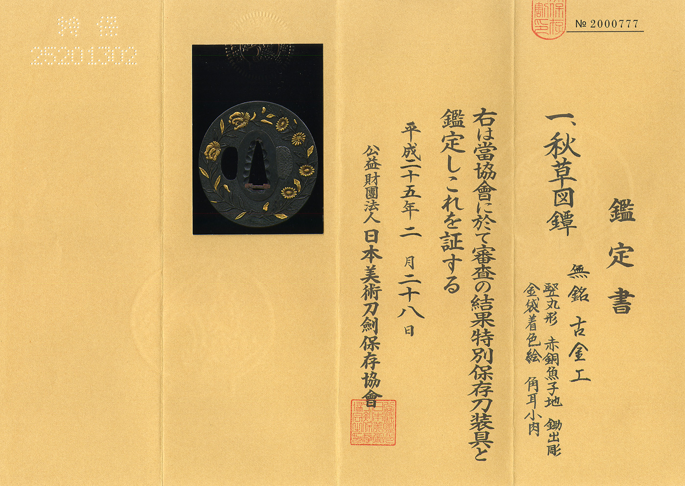 Ko-kinko School — 2 of 2