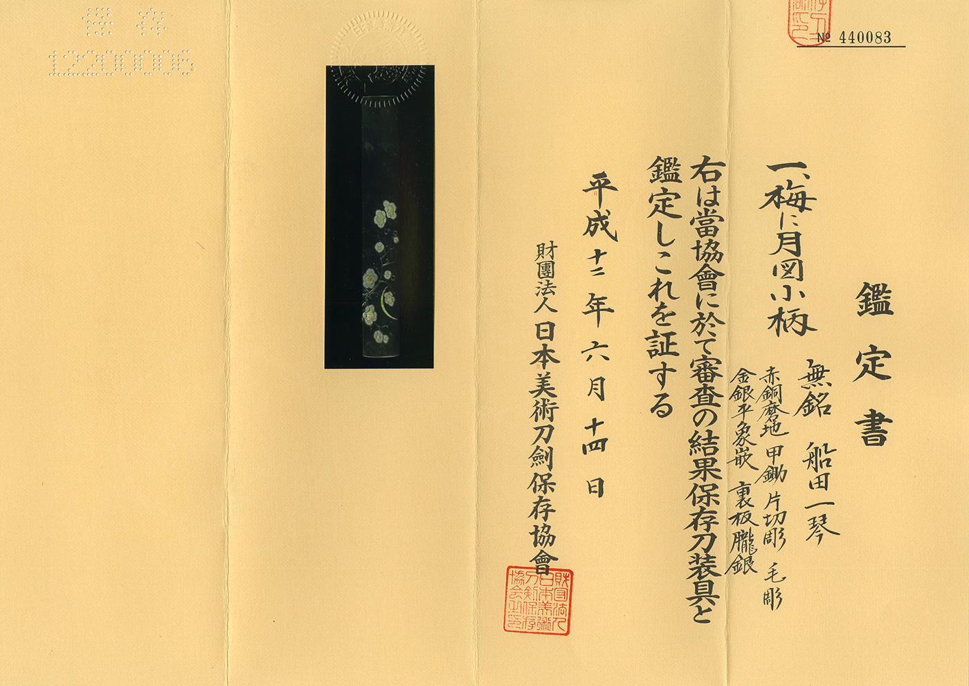 Ichijo Ikkin — 2 of 2
