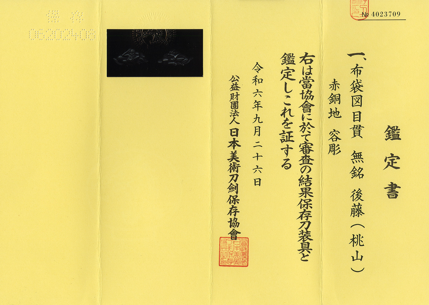 Goto School — 3 of 3