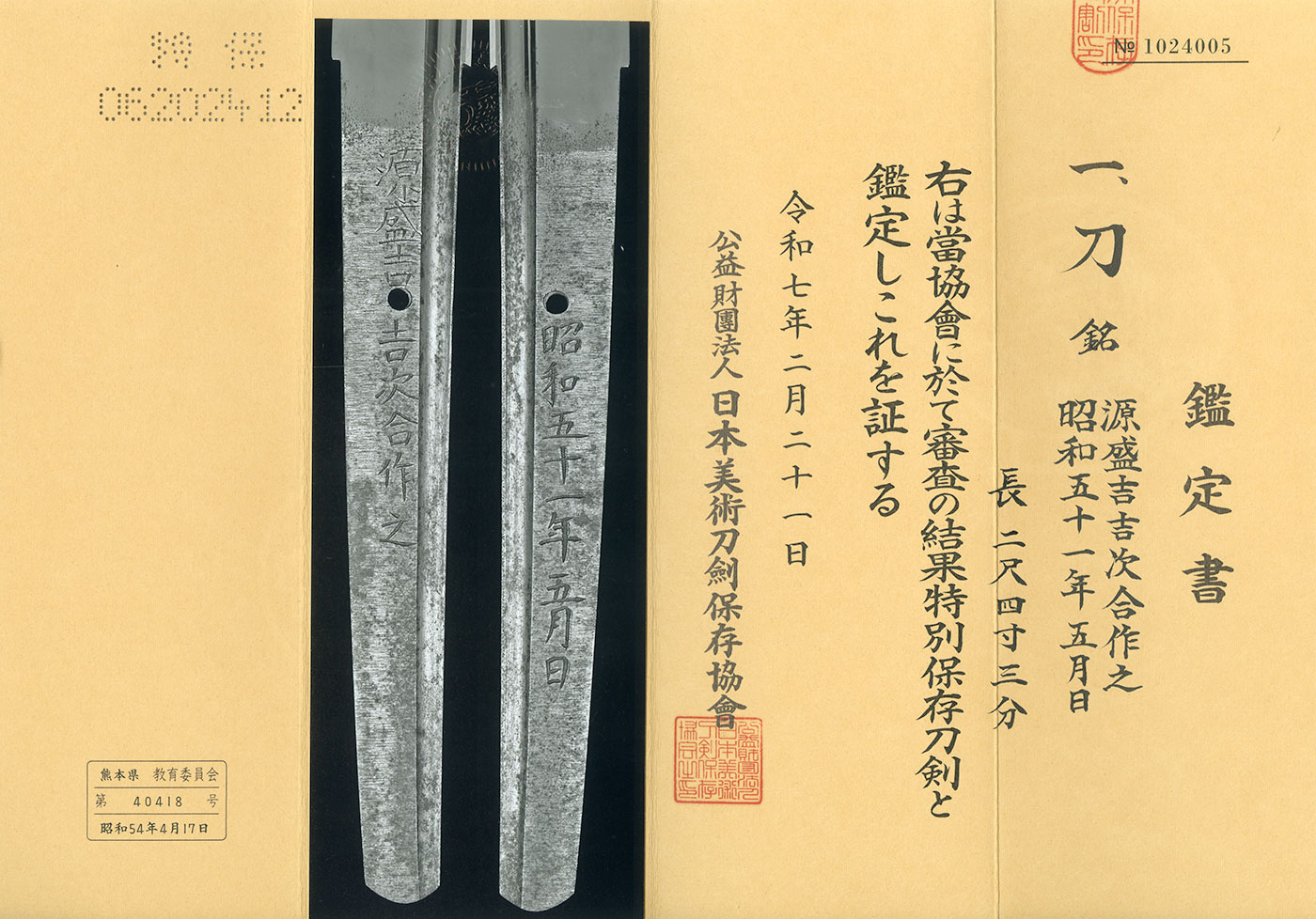 Moriyoshi — 3 of 4