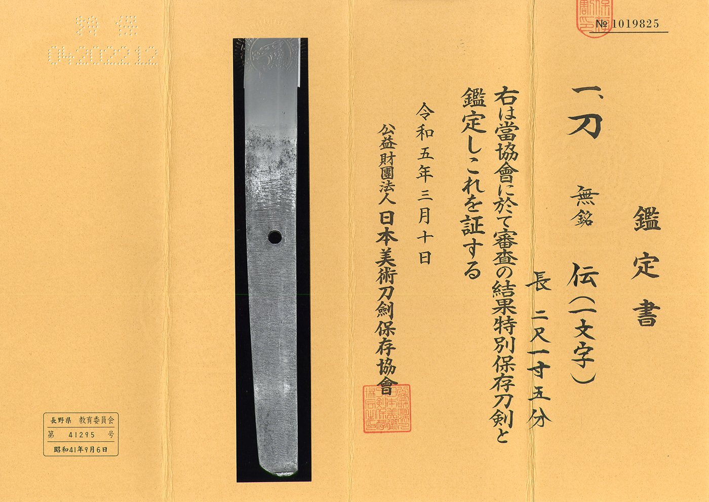 Ichimonji School — 3 of 4
