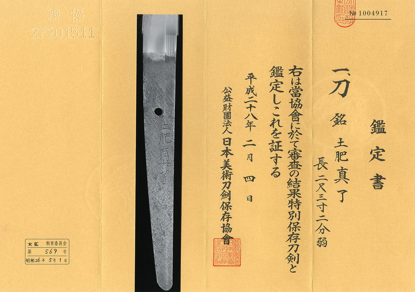 Osaka Shinryo — 4 of 4