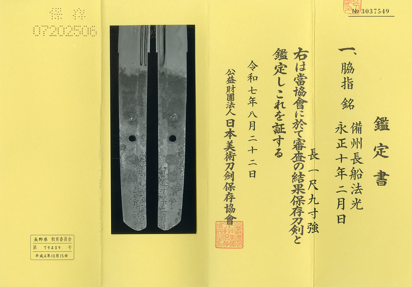 法光 — 3 of 3
