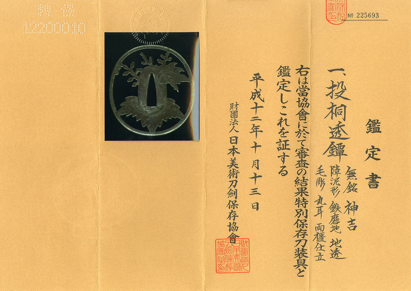 Kamiyoshi School — 2 of 2