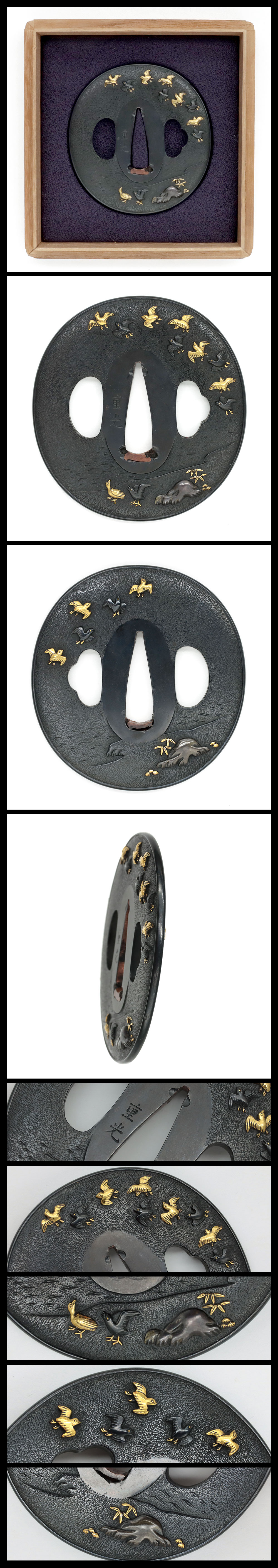 重光 — 1 of 2