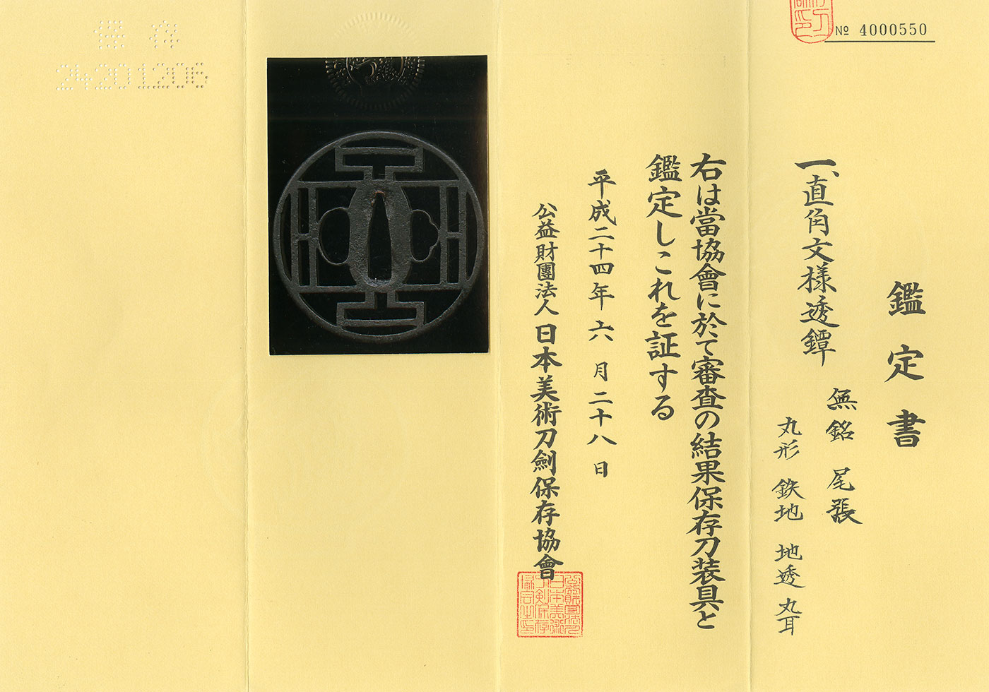 Owari School — 3 of 3
