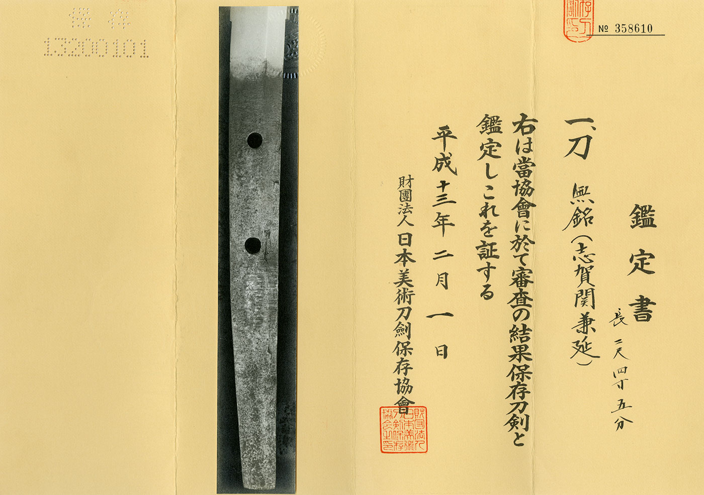 Shiga Seki School — 5 of 5