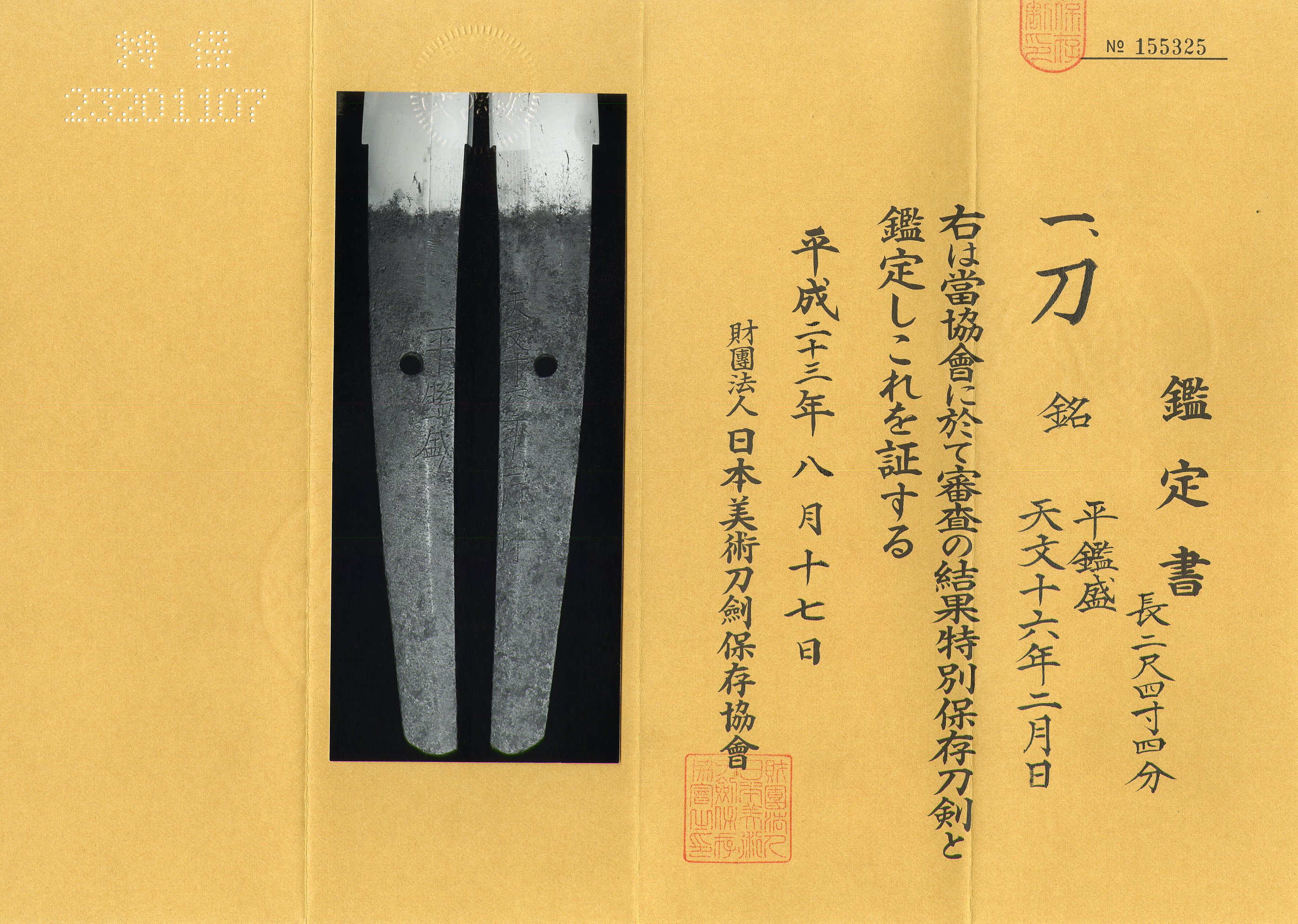 Akimori — 5 of 6