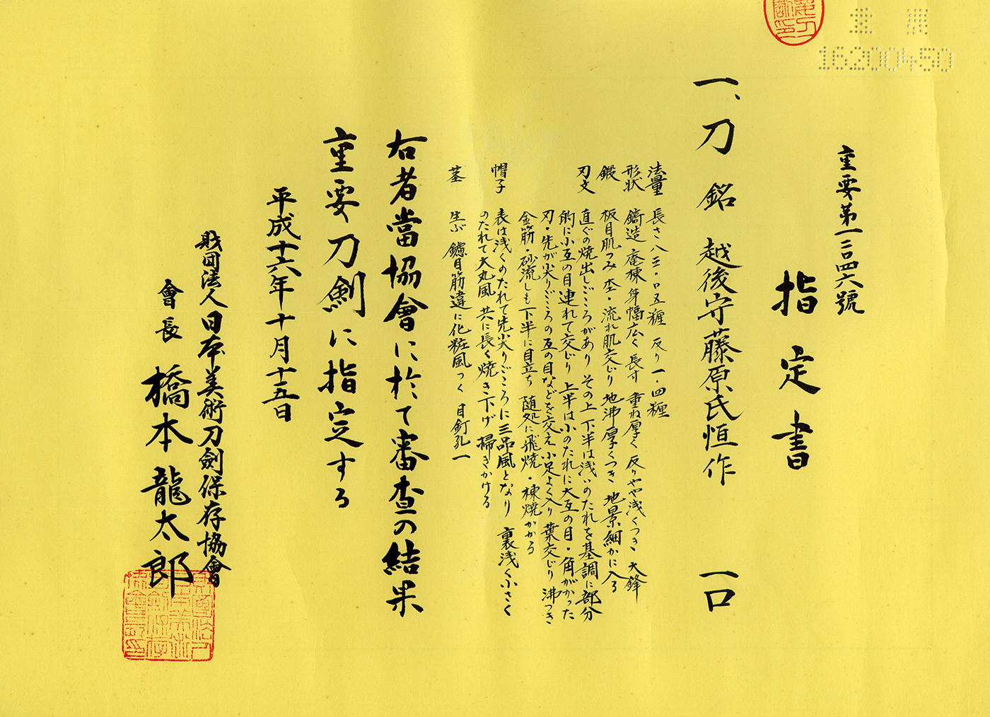 氏恒 — 5 of 9