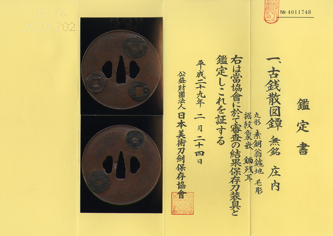 氏恒 — 7 of 9