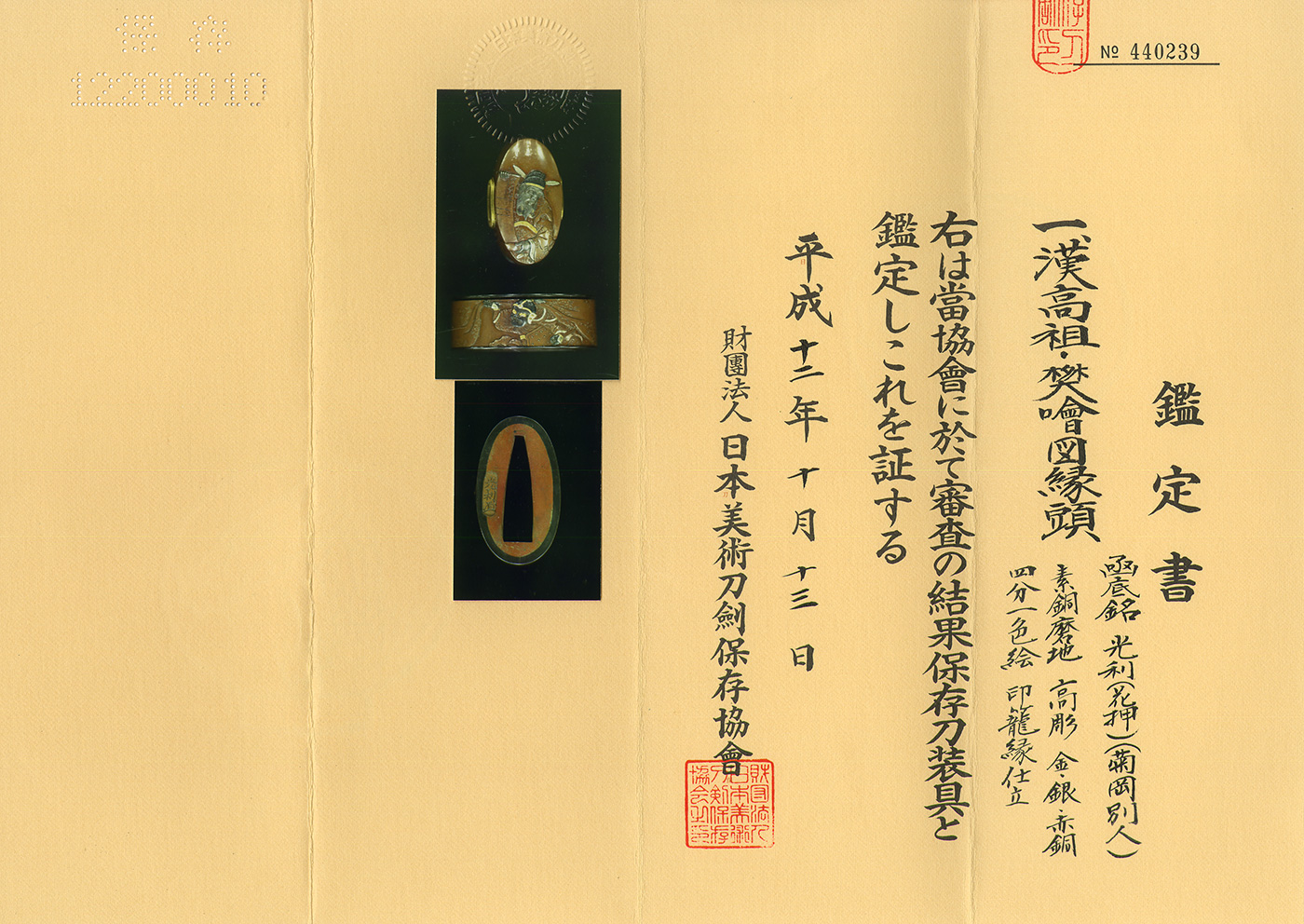 氏恒 — 8 of 9