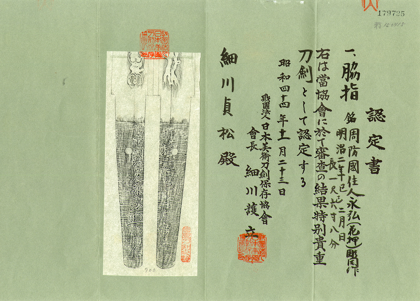 Nagahiro — 7 of 9