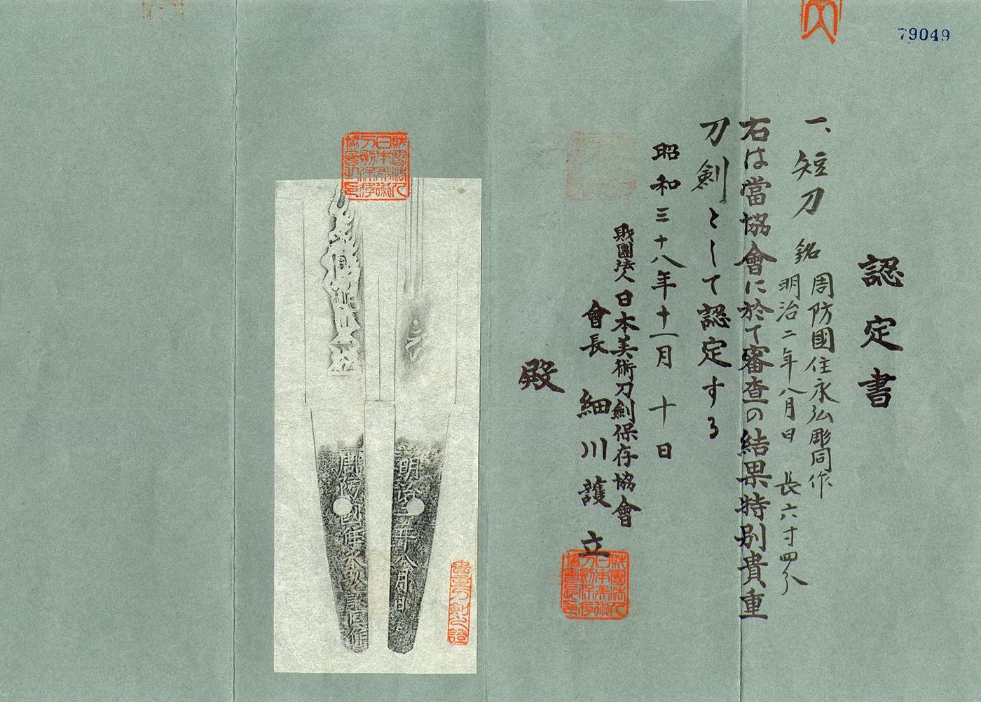 Nagahiro — 8 of 9