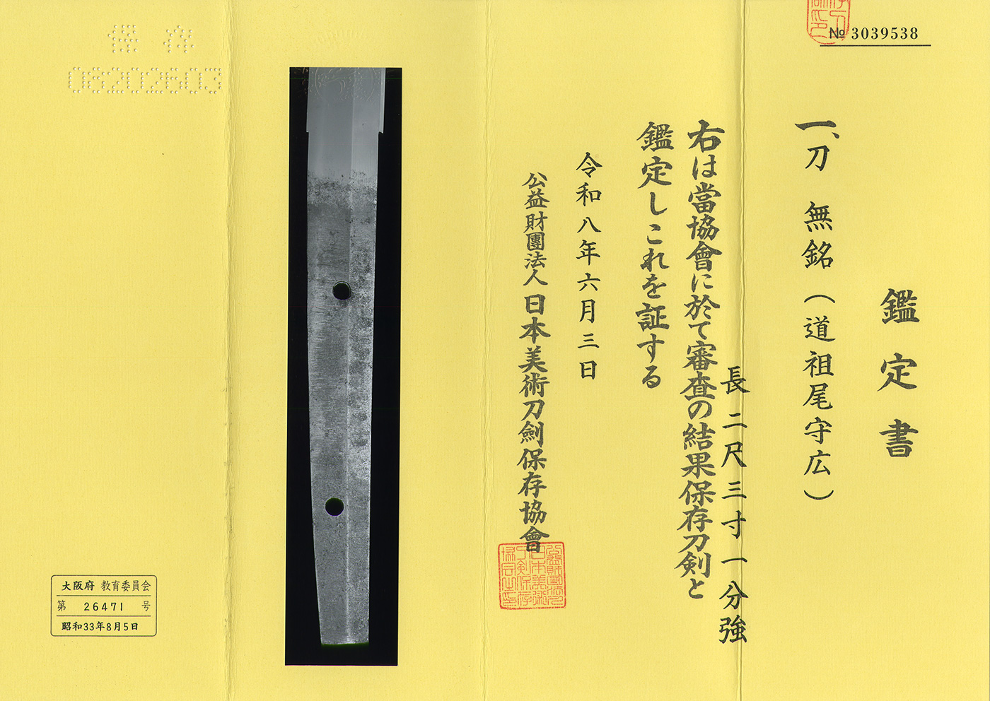 守廣 — 6 of 6