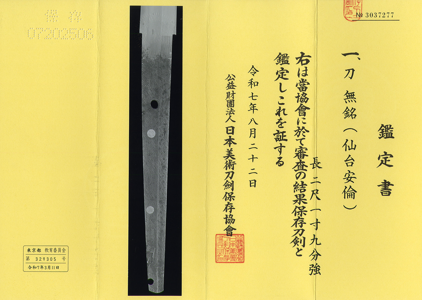 Yasutomo — 6 of 6