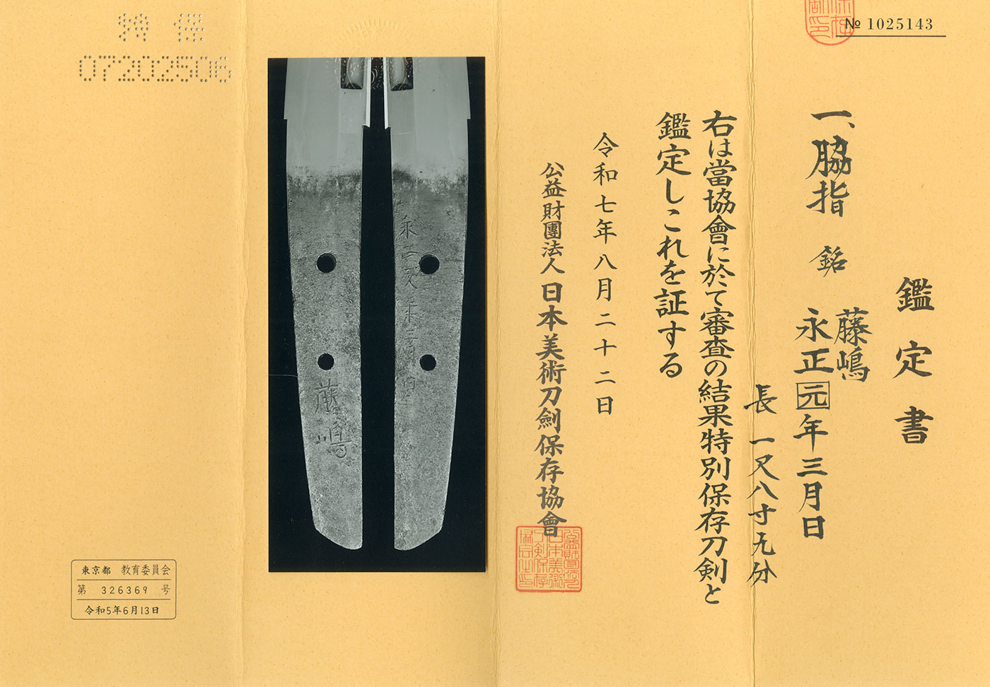 Fujishima — 5 of 6