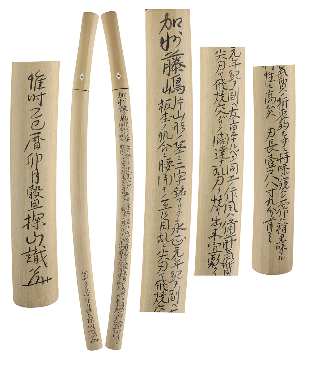 Fujishima — 6 of 6