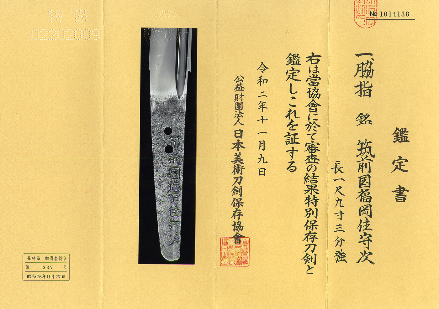 Fukuoka Ishido School — 5 of 6