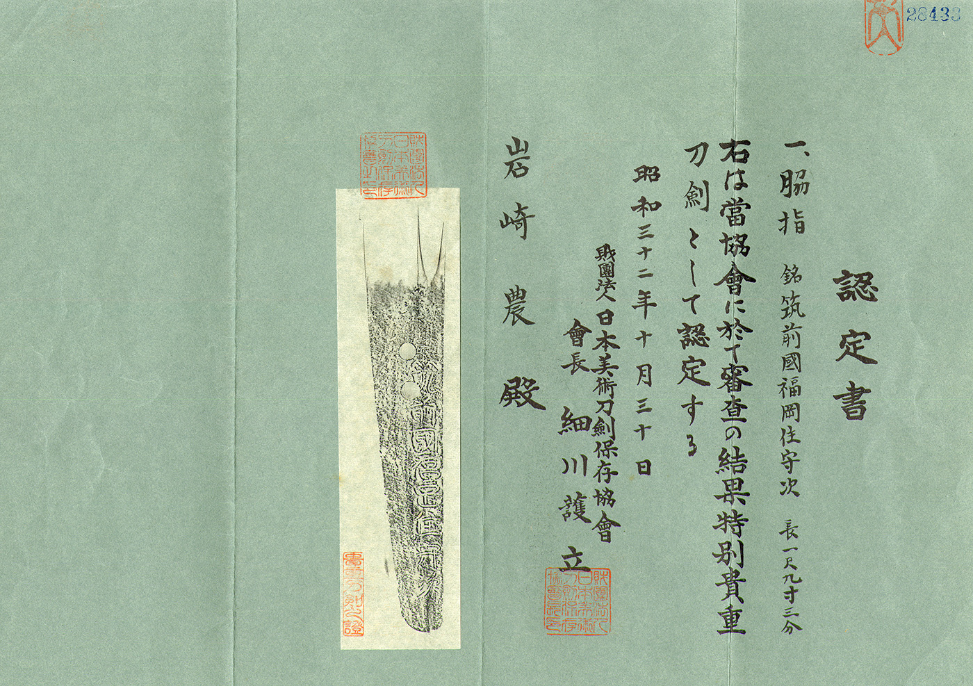 Fukuoka Ishido School — 6 of 6