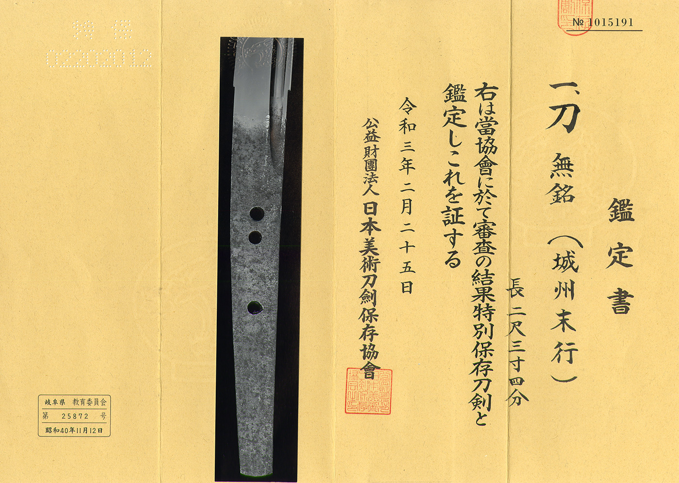 Ayanokoji Sueyuki — 5 of 6