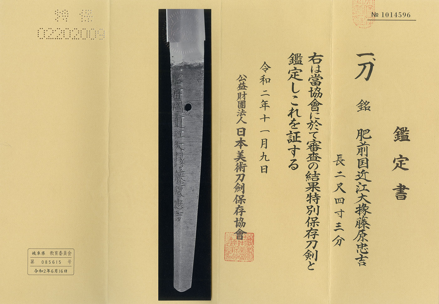 Hizen Tadayoshi — 5 of 7