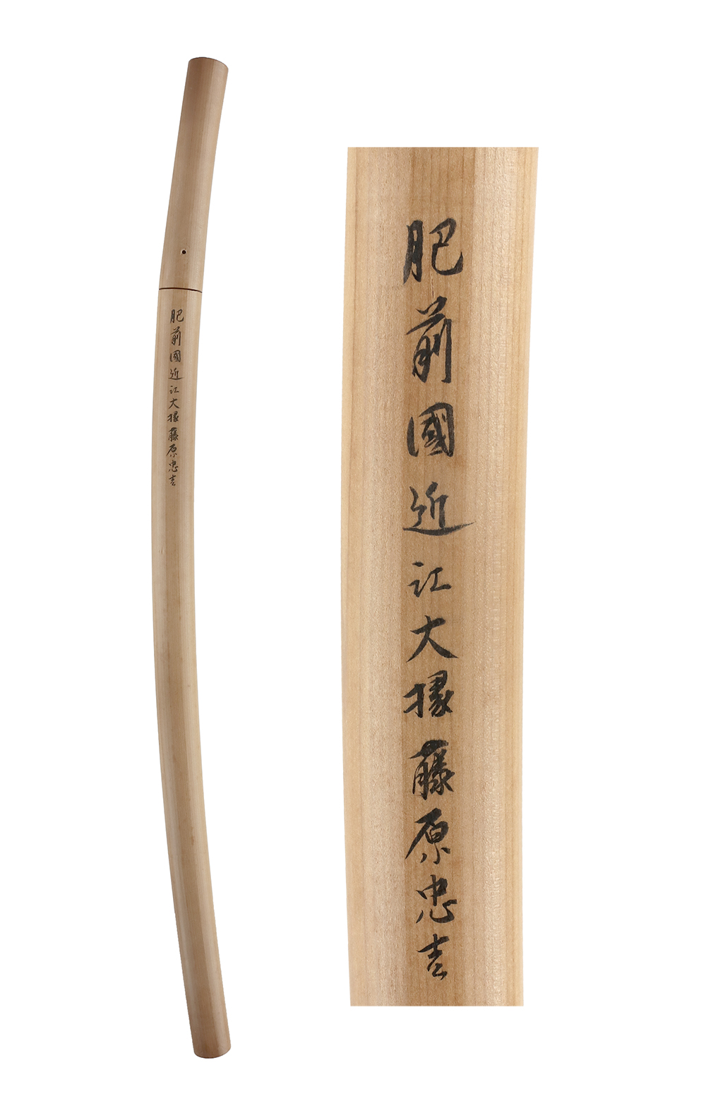 Hizen Tadayoshi — 6 of 7