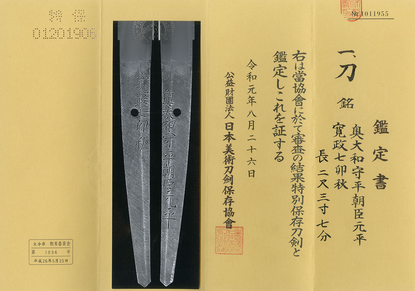 Satsuma Motohira — 5 of 6