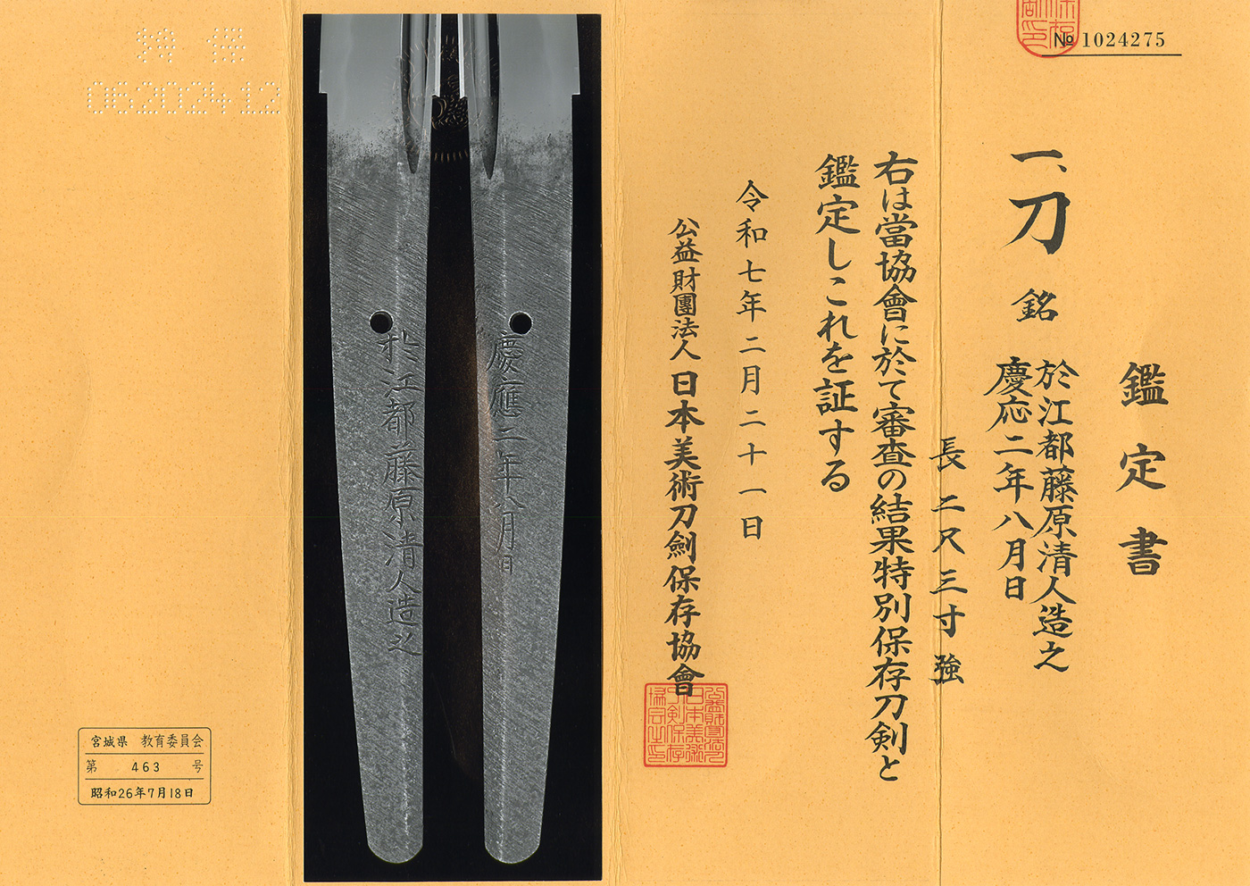 Kiyomaro Kiyondo — 5 of 5