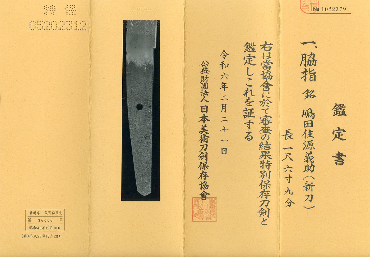Shimada School — 6 of 6