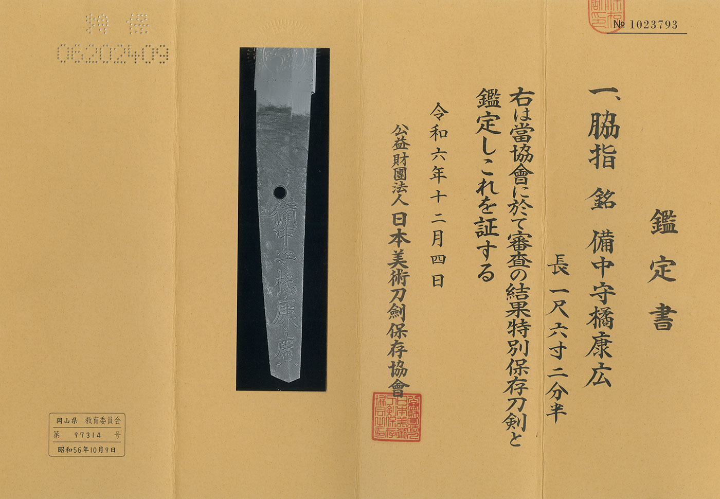 Yasuhiro — 6 of 6