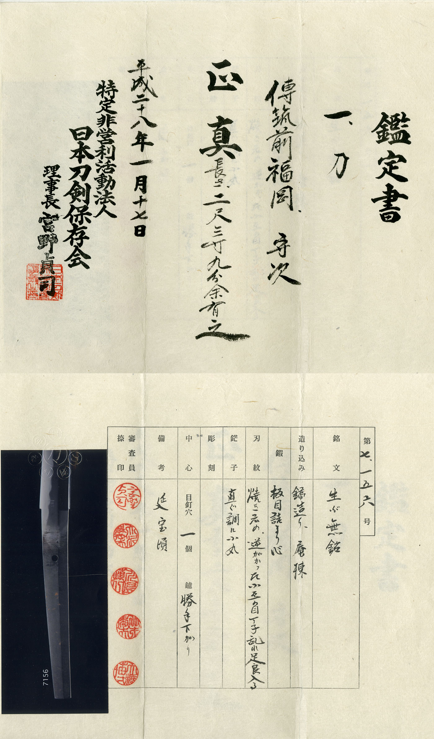 Fukuoka Ishido School — 5 of 5