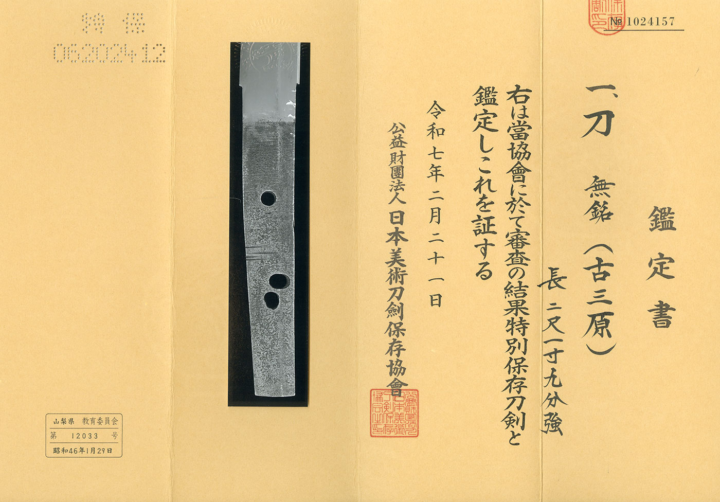 三原派 — 6 of 7
