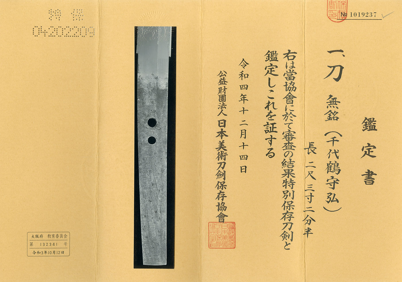 守弘 — 5 of 6