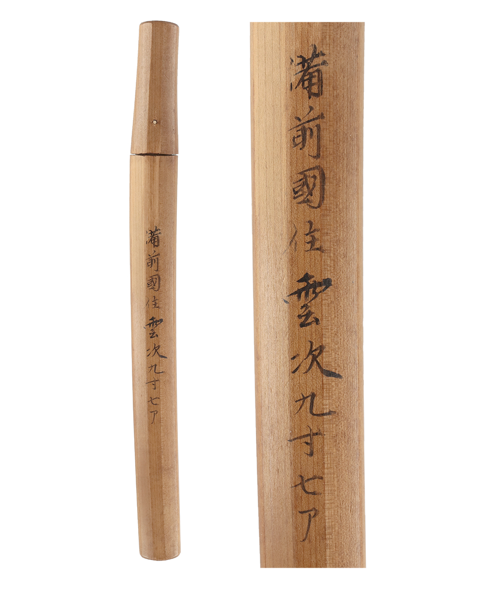 Ukai Unji — 6 of 6