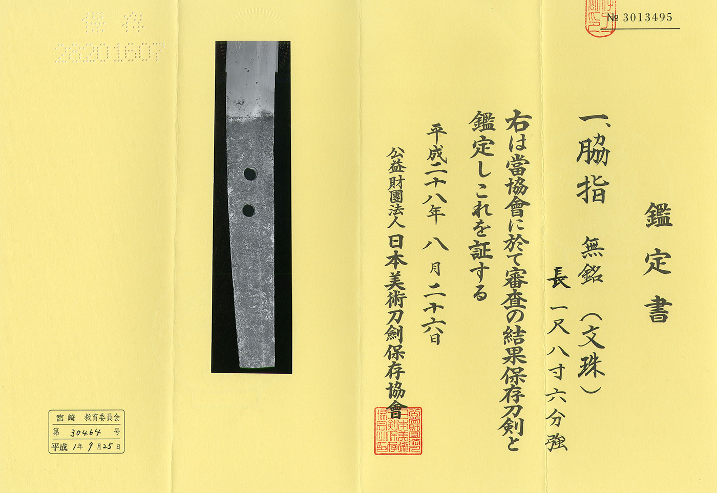 文珠派 — 5 of 5