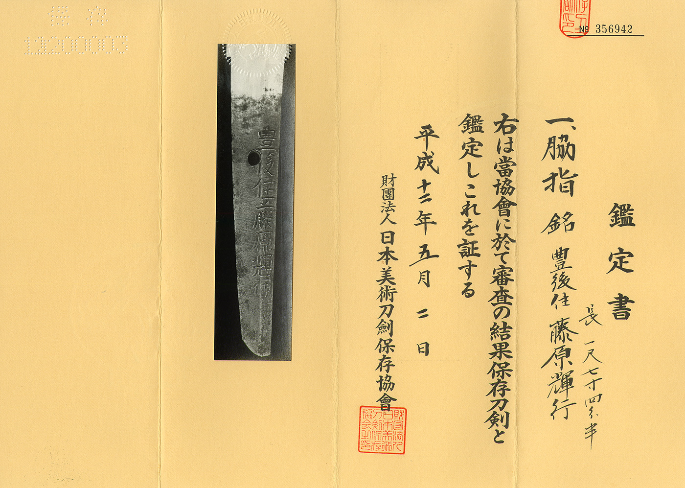 輝行 — 6 of 6