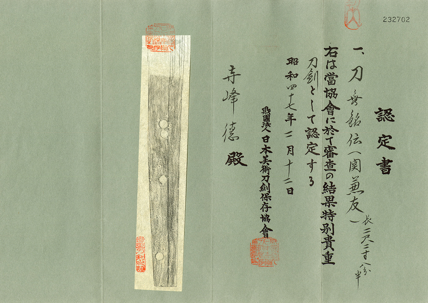 Naoe Shizu School — 5 of 6
