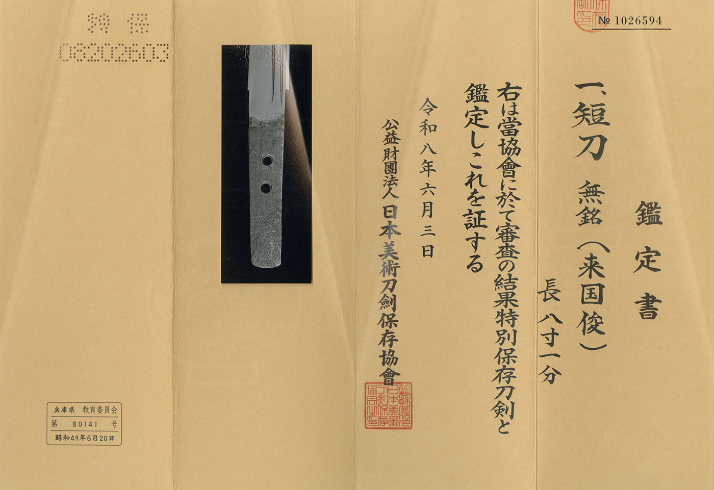 来派 — 6 of 7