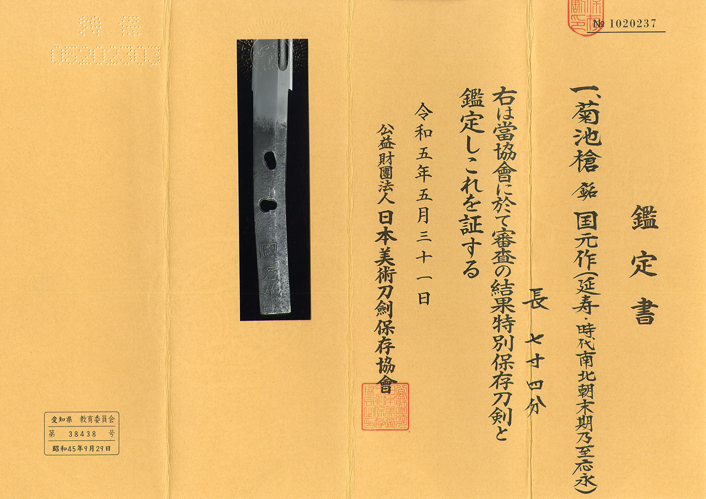 Enju Kunimoto — 5 of 7