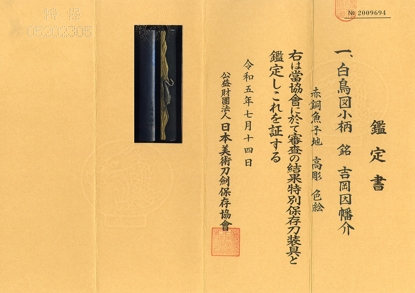 Yoshioka School — 3 of 3