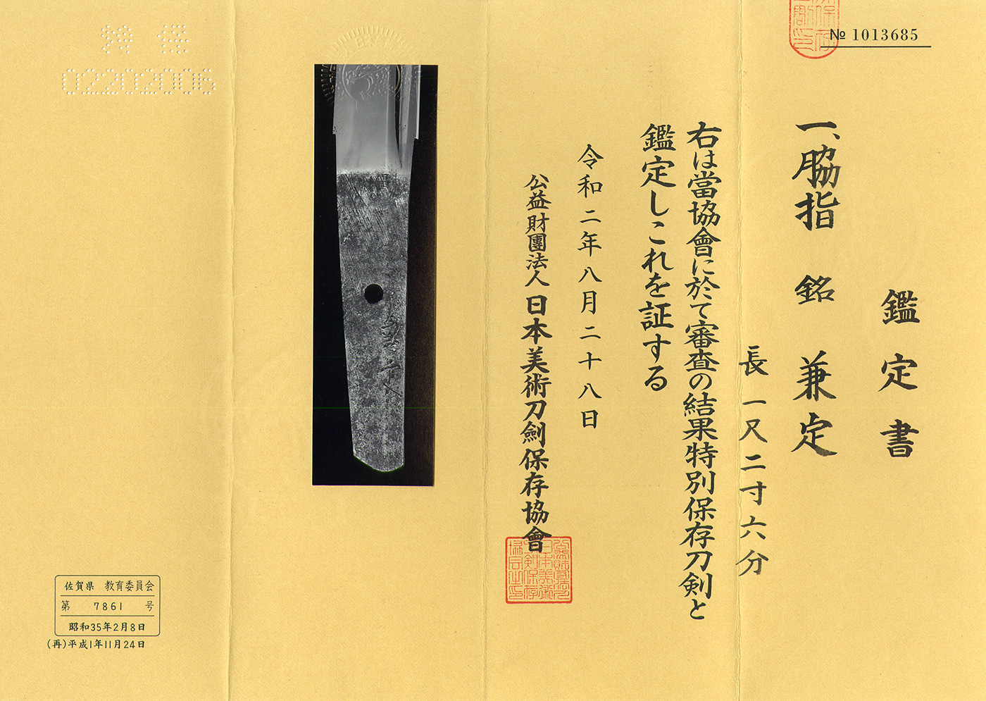 Kanesada School — 5 of 5