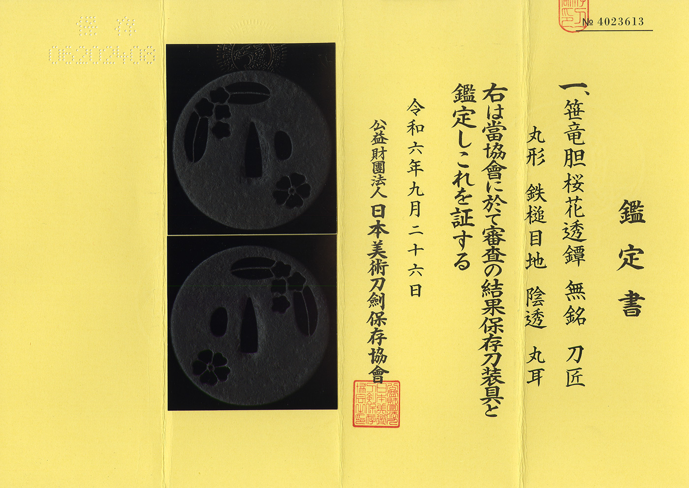 Tosho School — 2 of 2