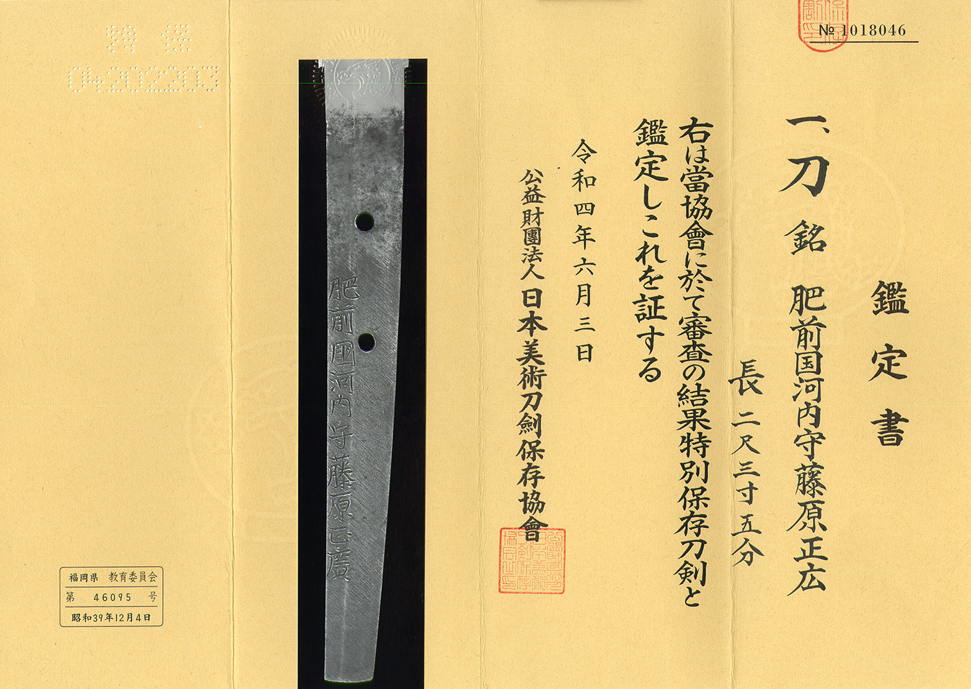 Tadayoshi Masahiro — 4 of 7